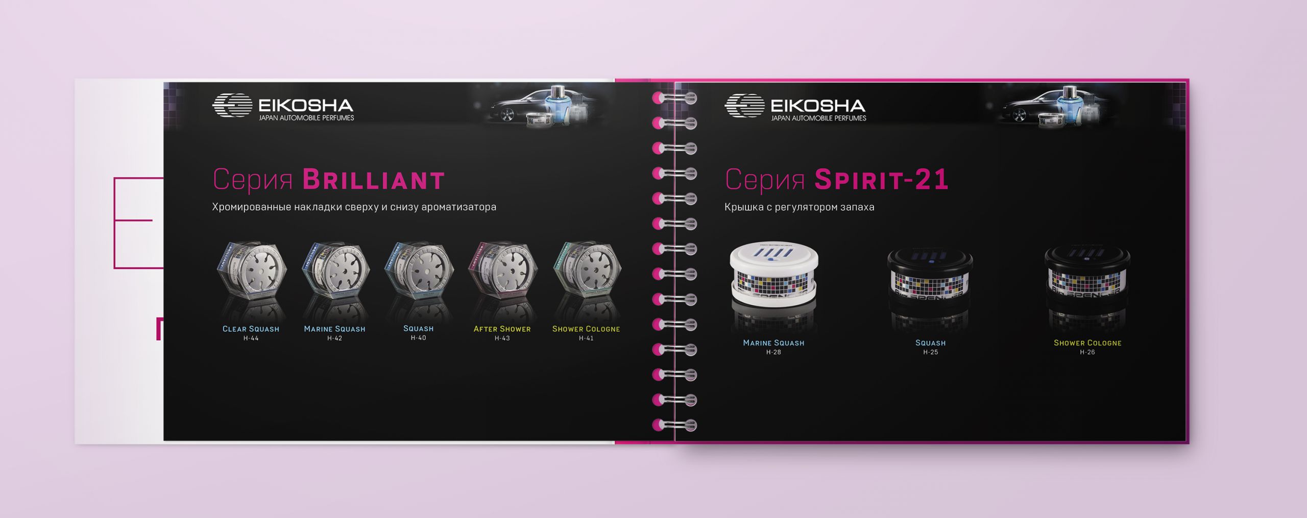 Дизайн презентационного каталога