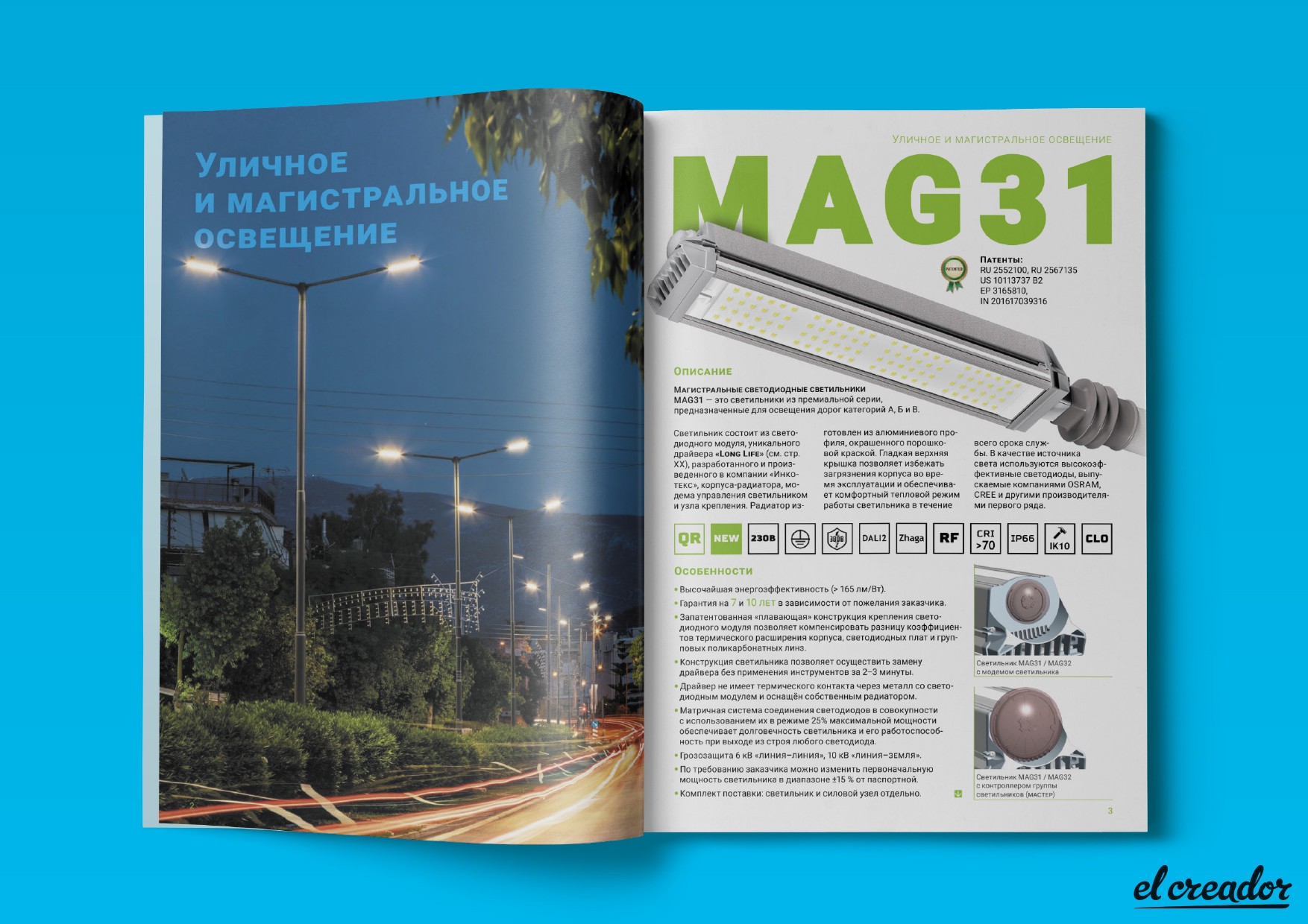 Дизайн технического каталога