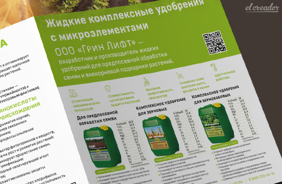 Дизайн и верстка буклета