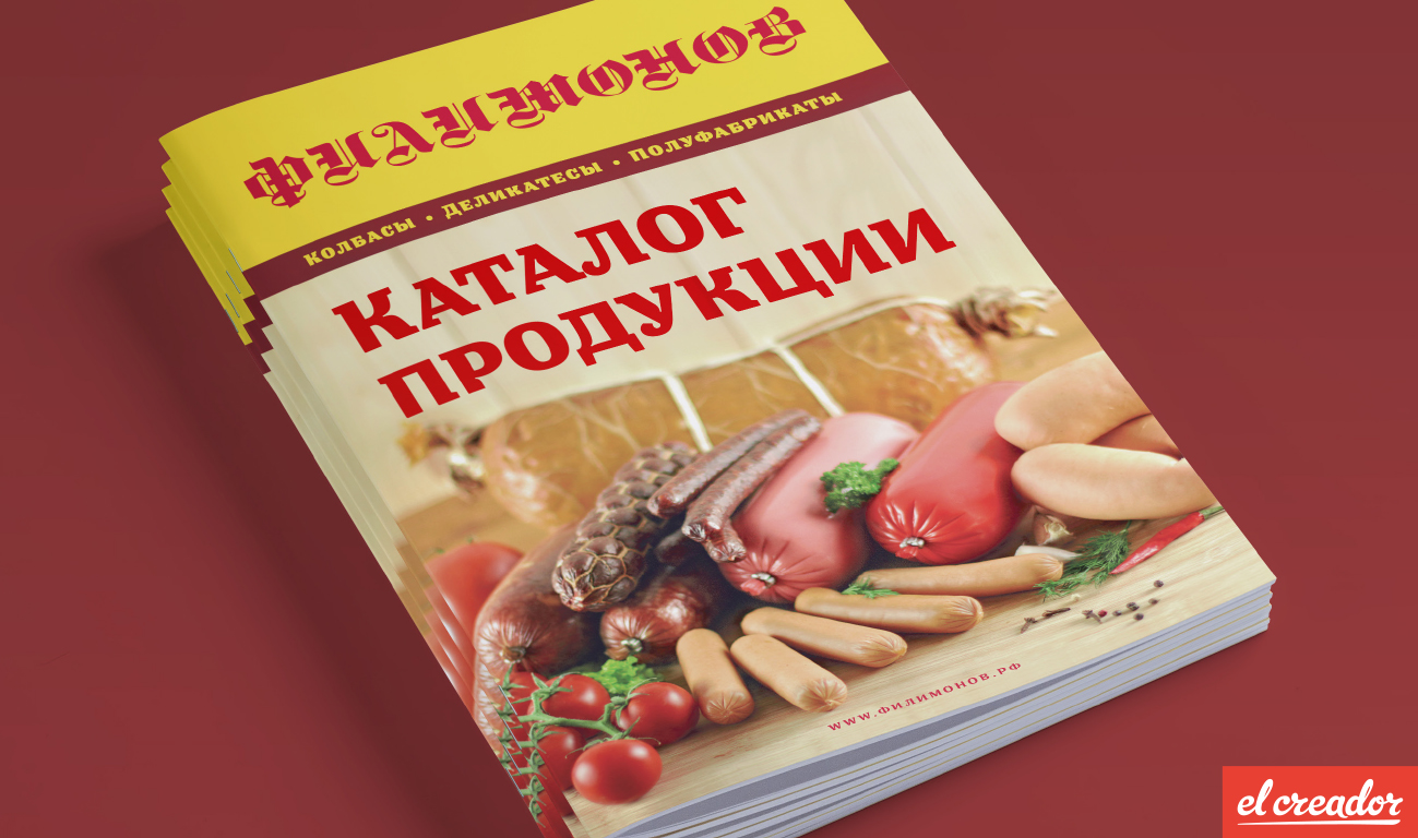Создание ассортиментного каталога мясопродукции