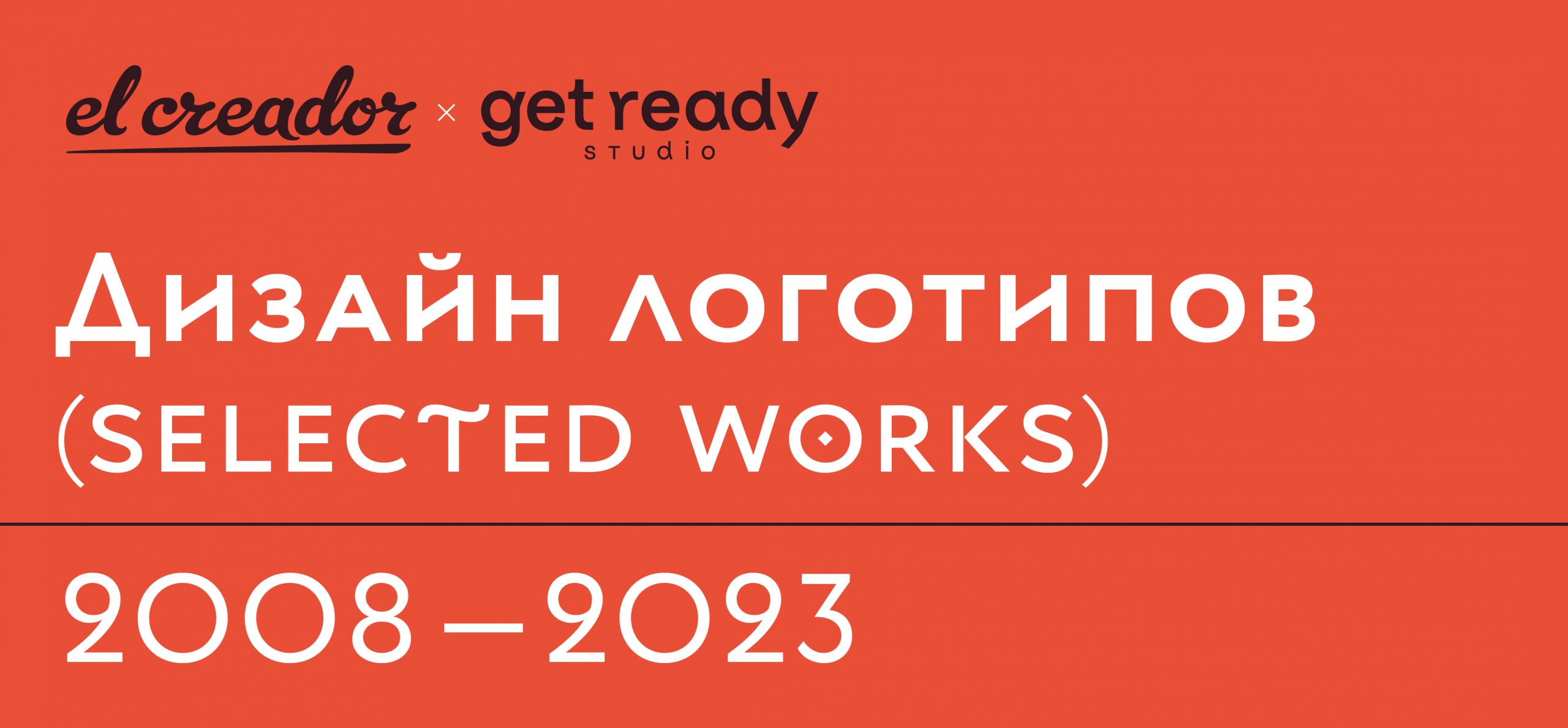Дизайн и разработка логотипов